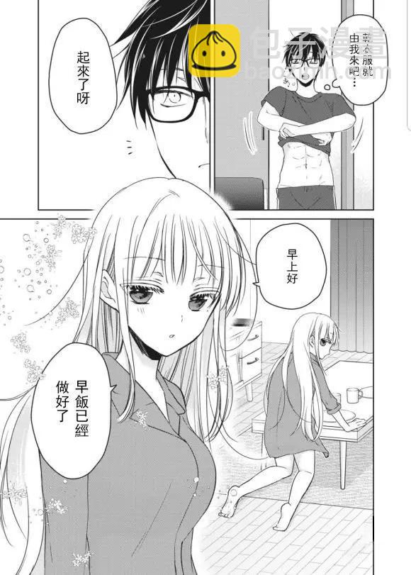 第50话4