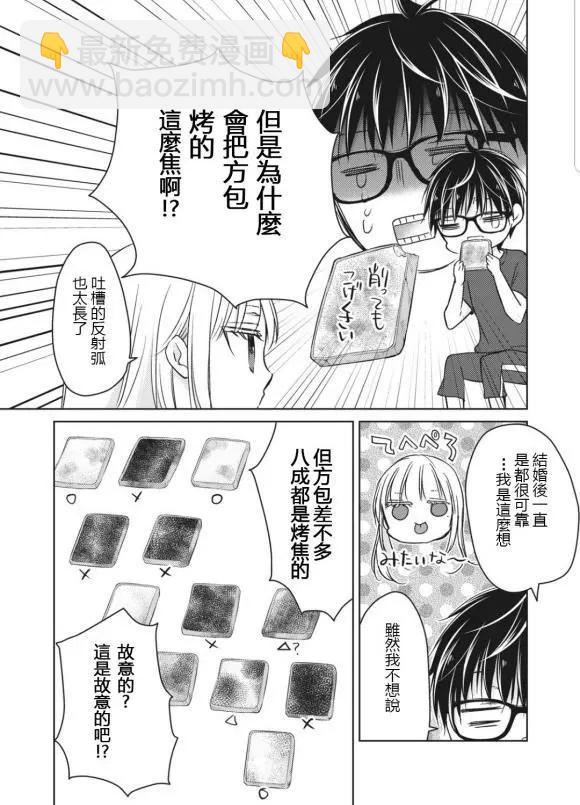 第50话8