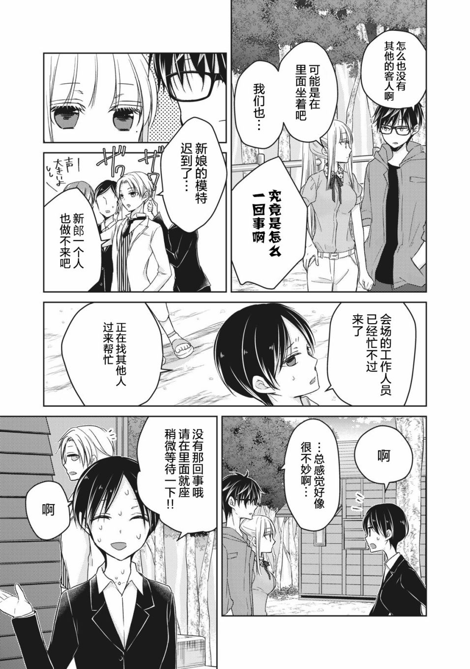 第51话10