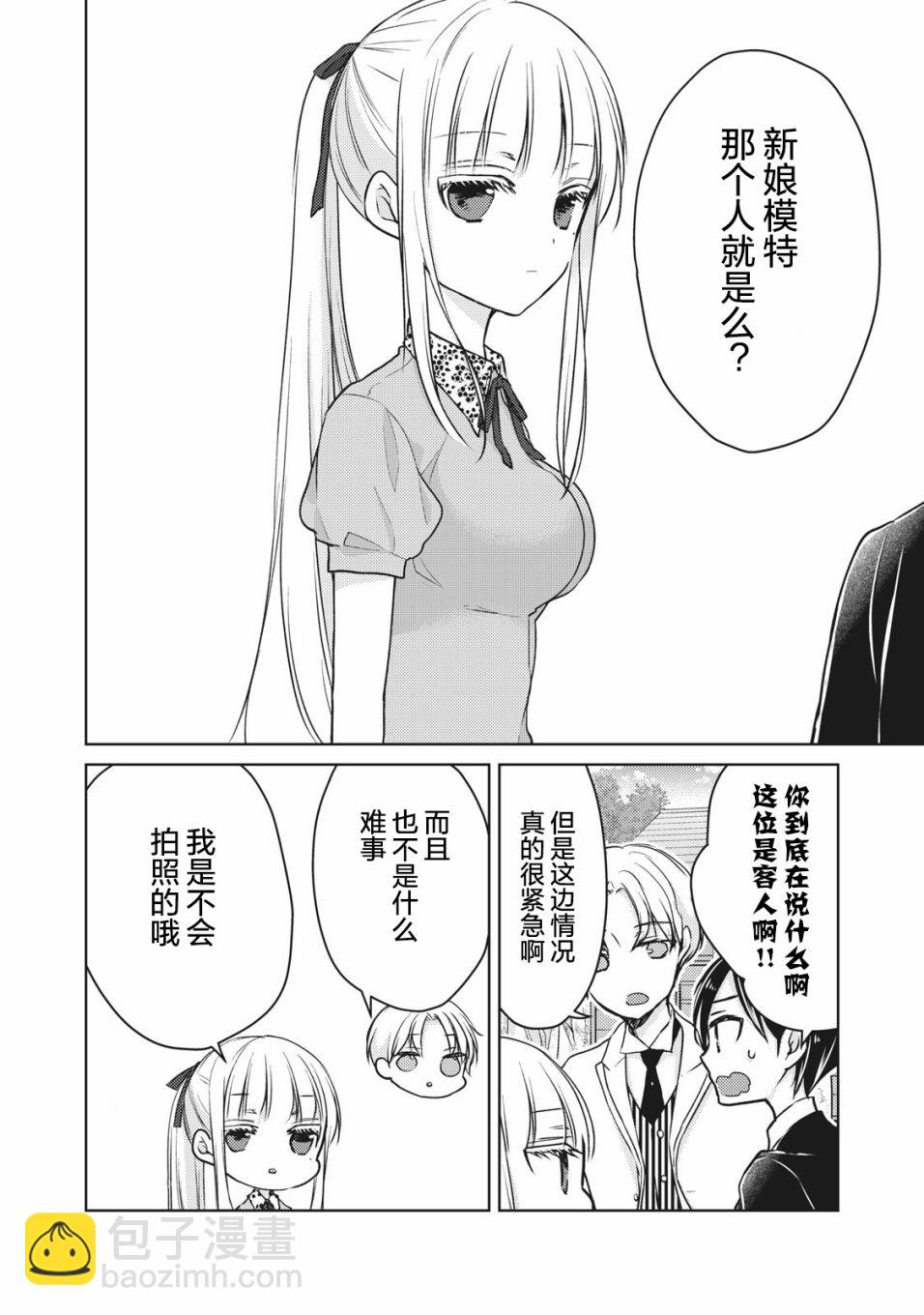 第51话11