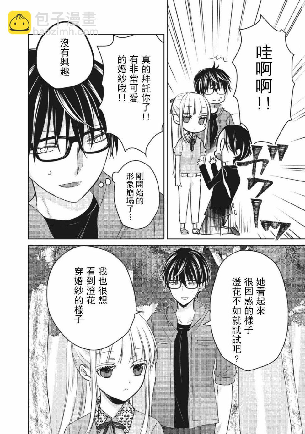 第51话13