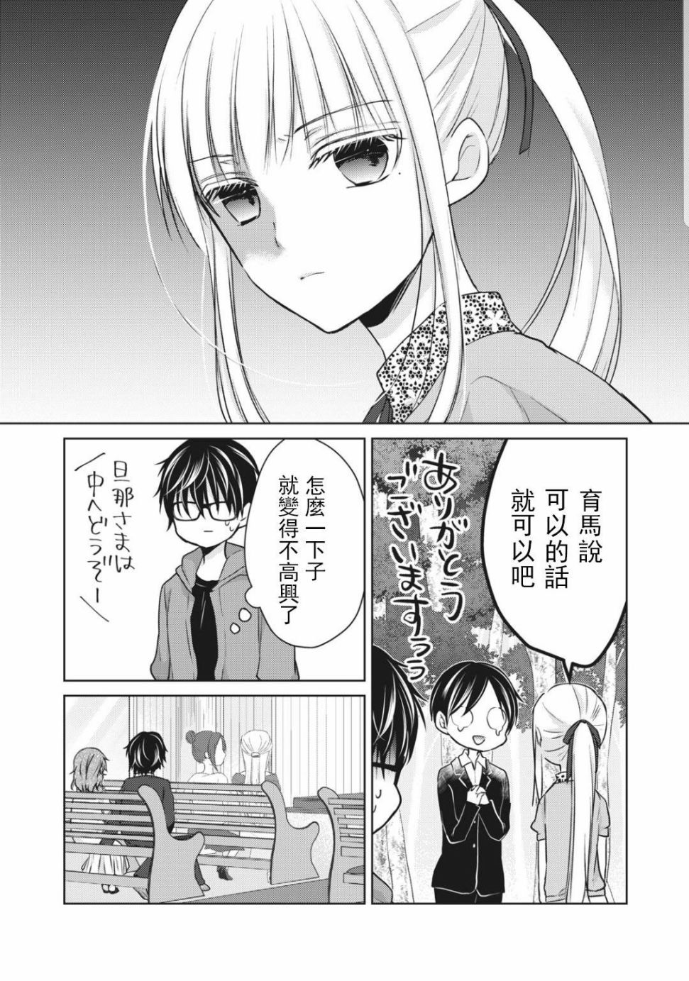第51话14