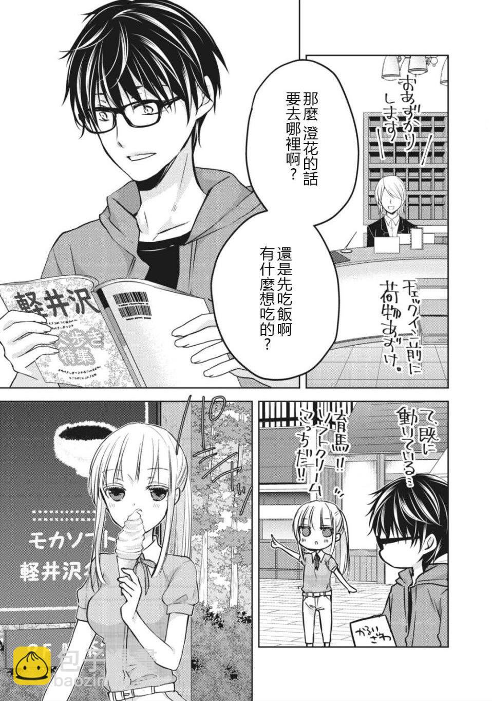 第51话2