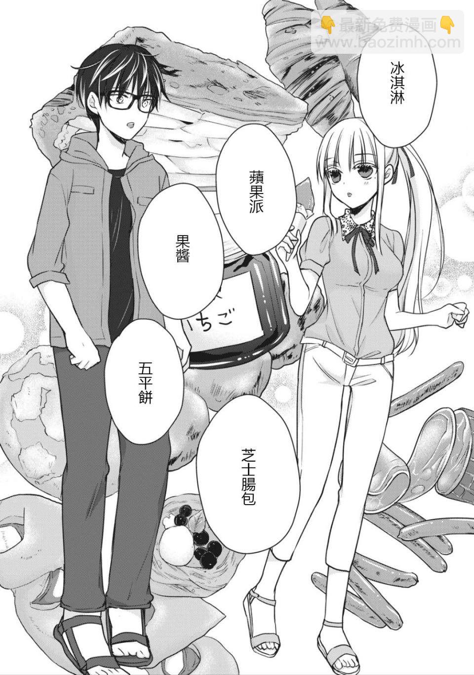 第51话3