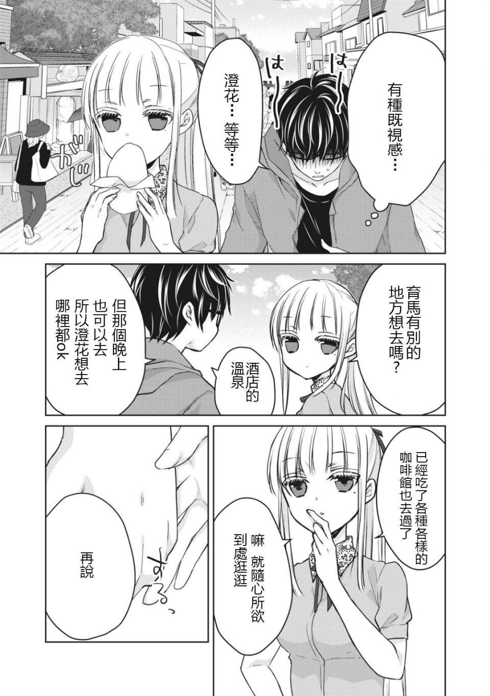 第51话4