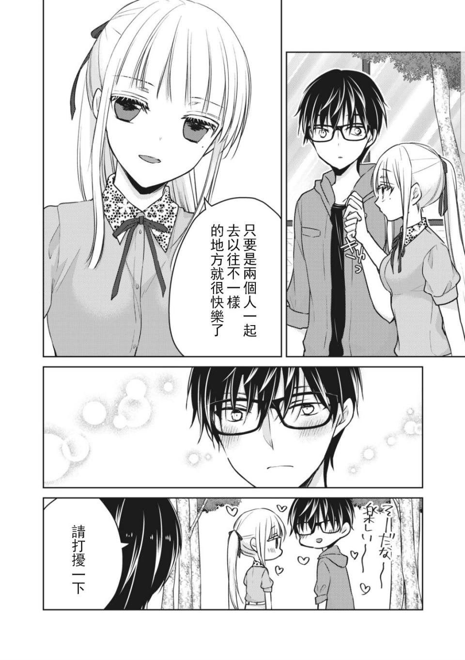 第51话5