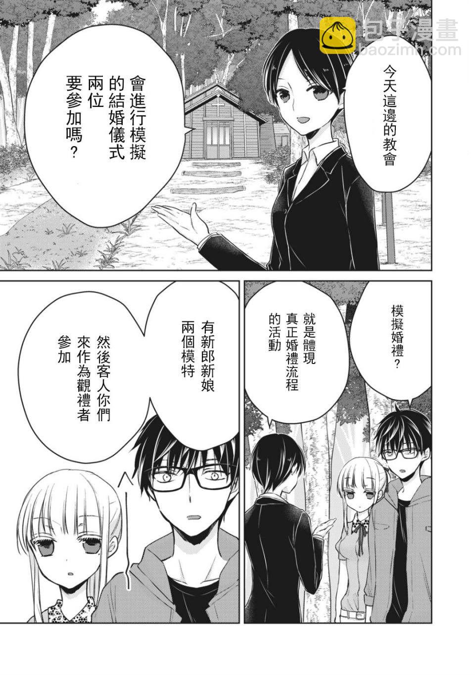 第51话6