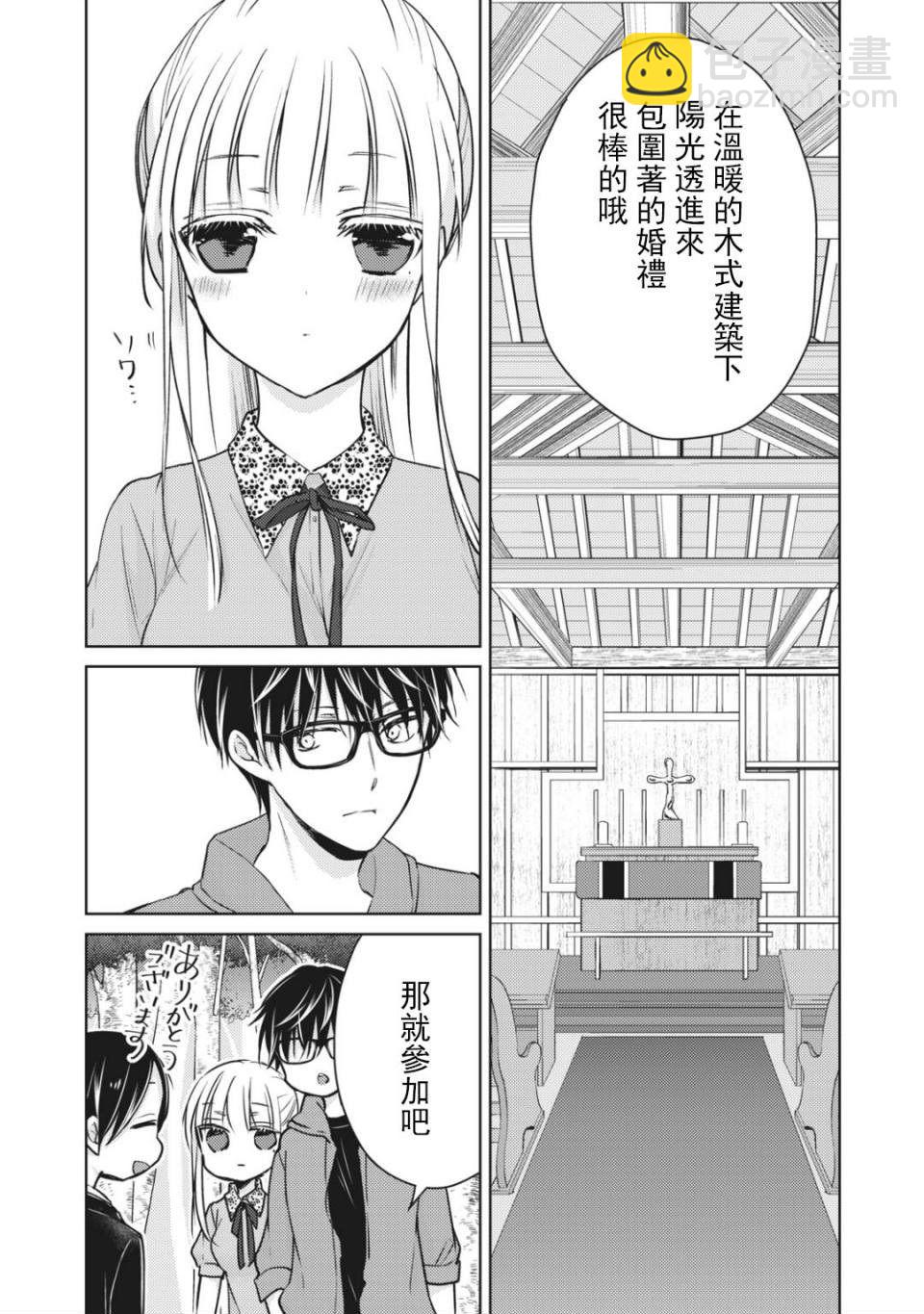 第51话7