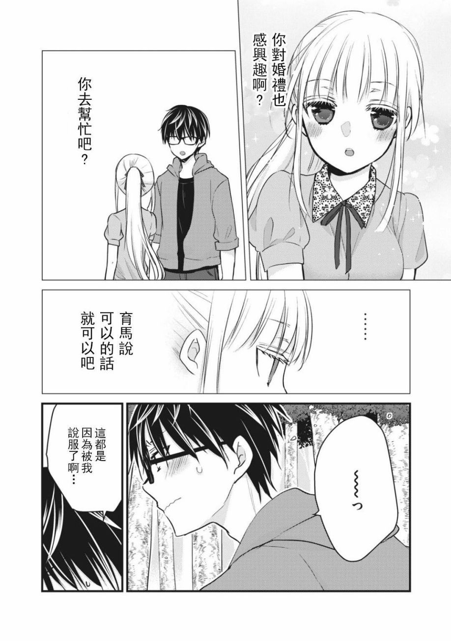 第52话3