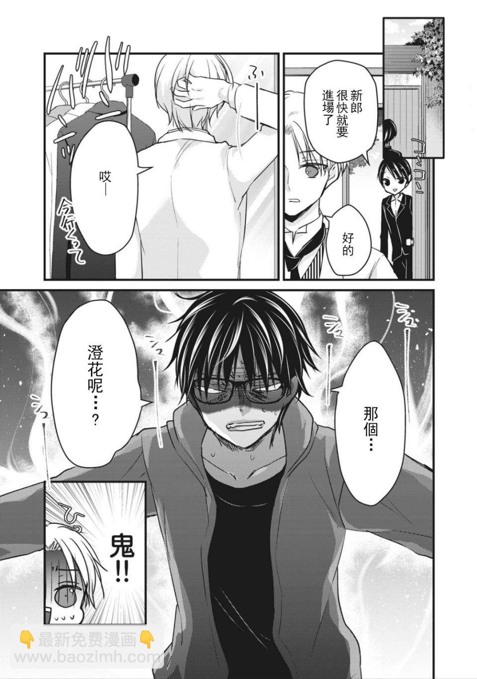 第52话4