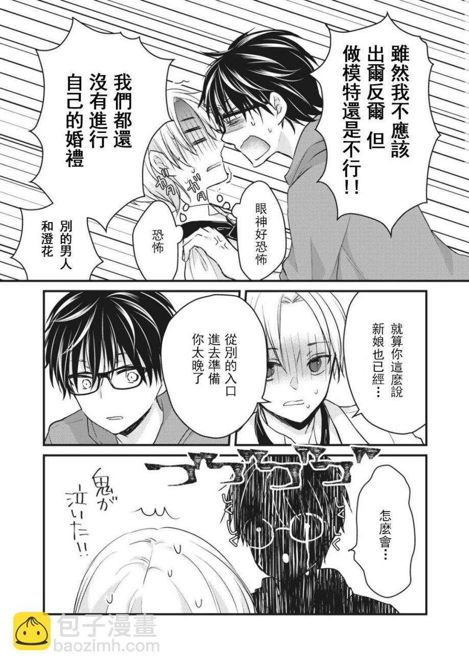 第52话5