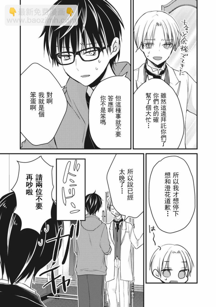 第52话6