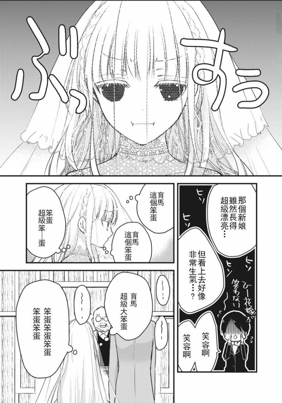 第52话8