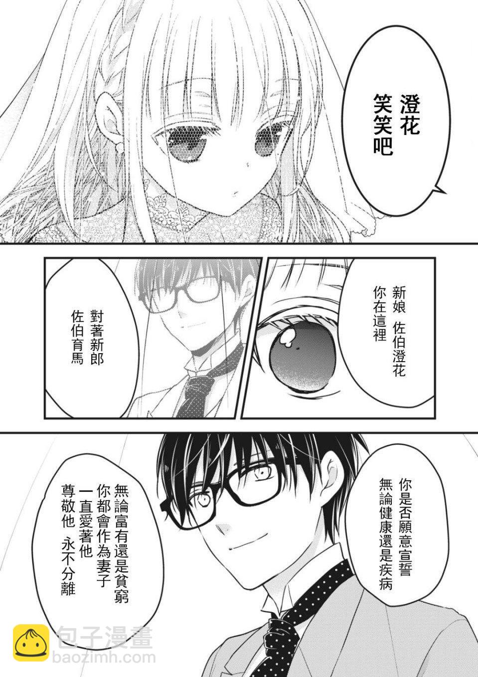 第52话9