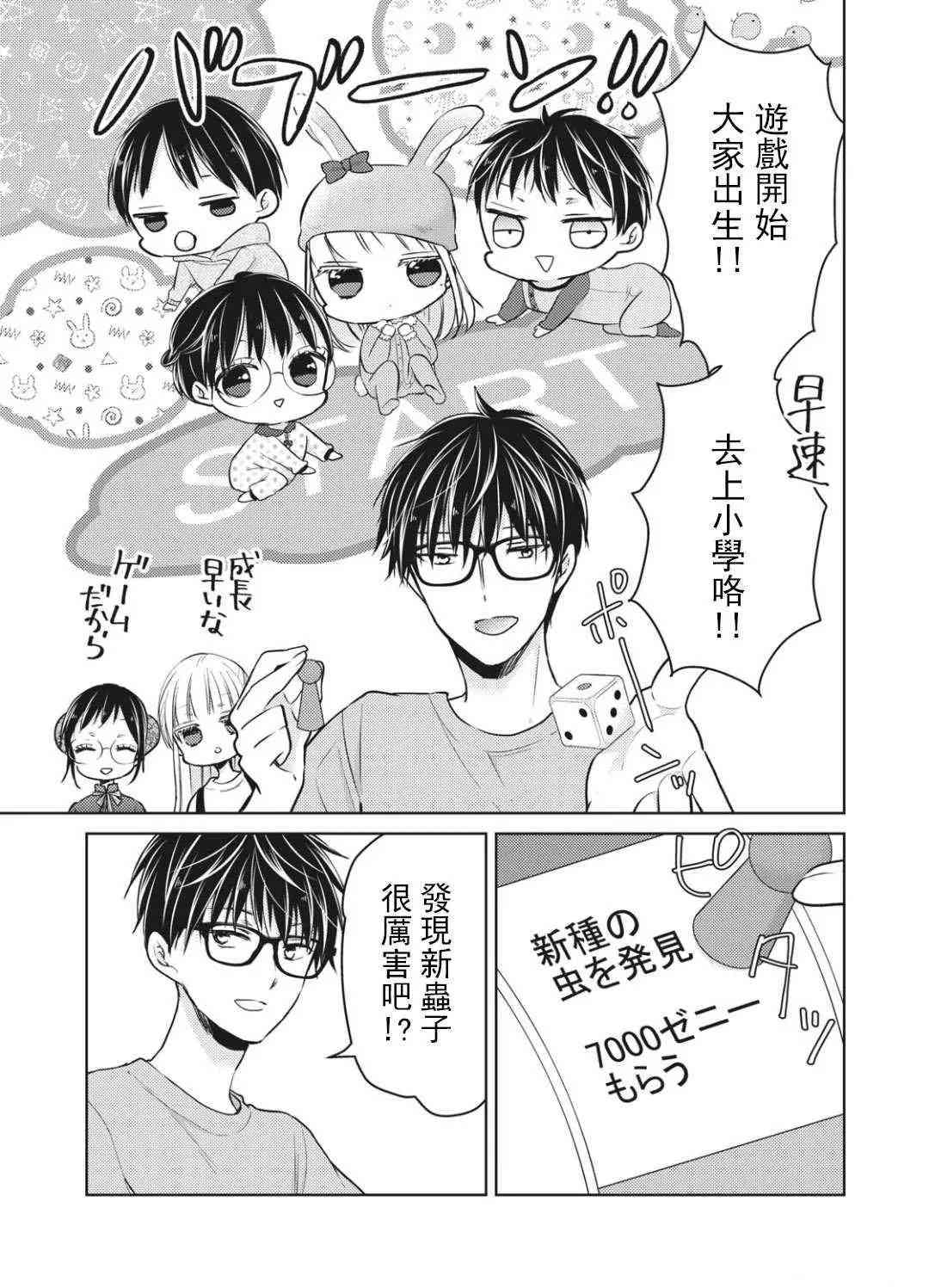 第53话6
