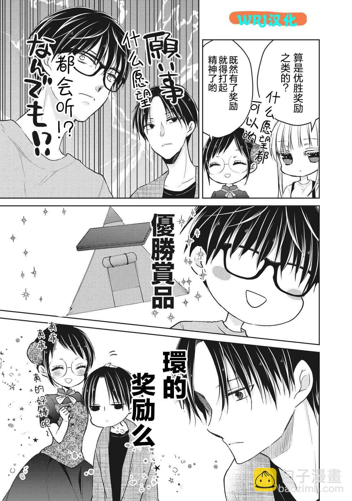 第53话8