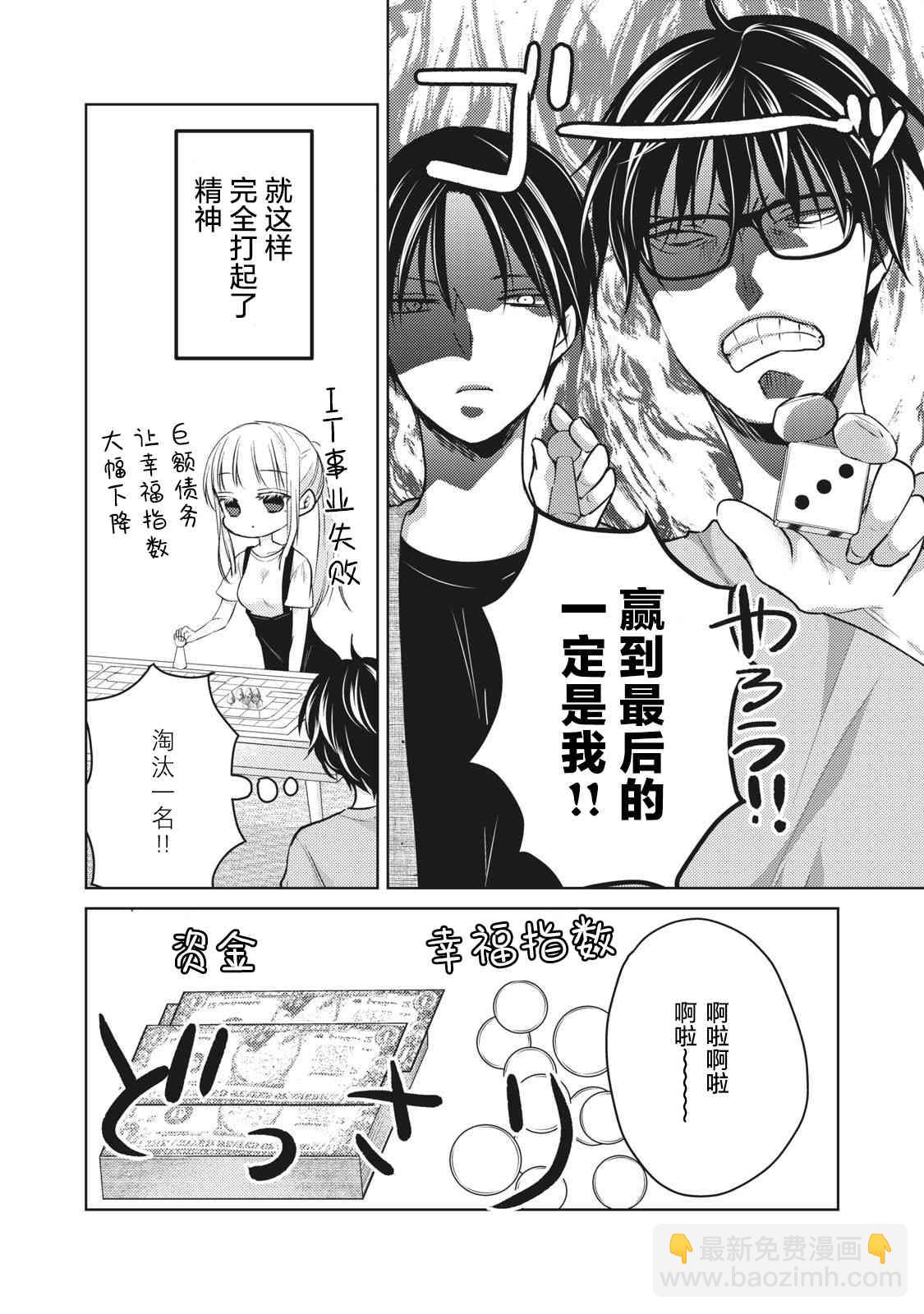 第53话9