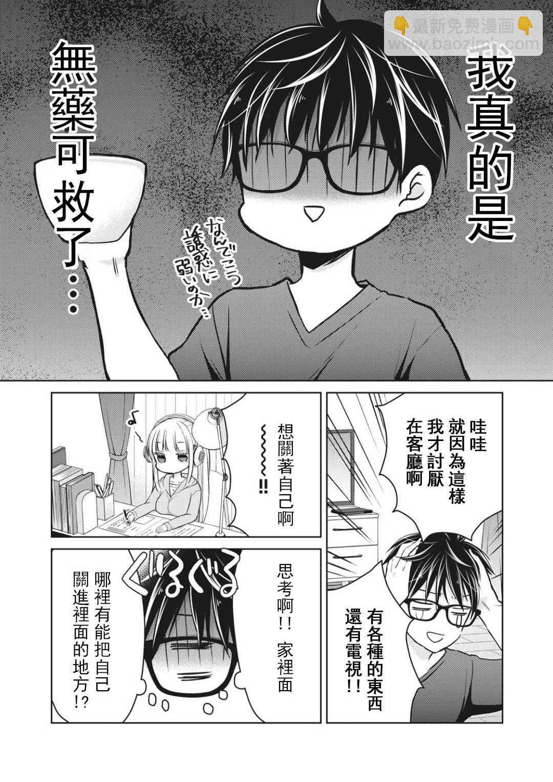 第54话10