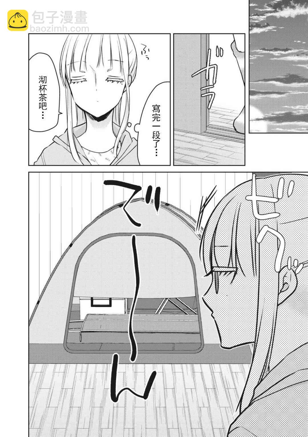 第54话11