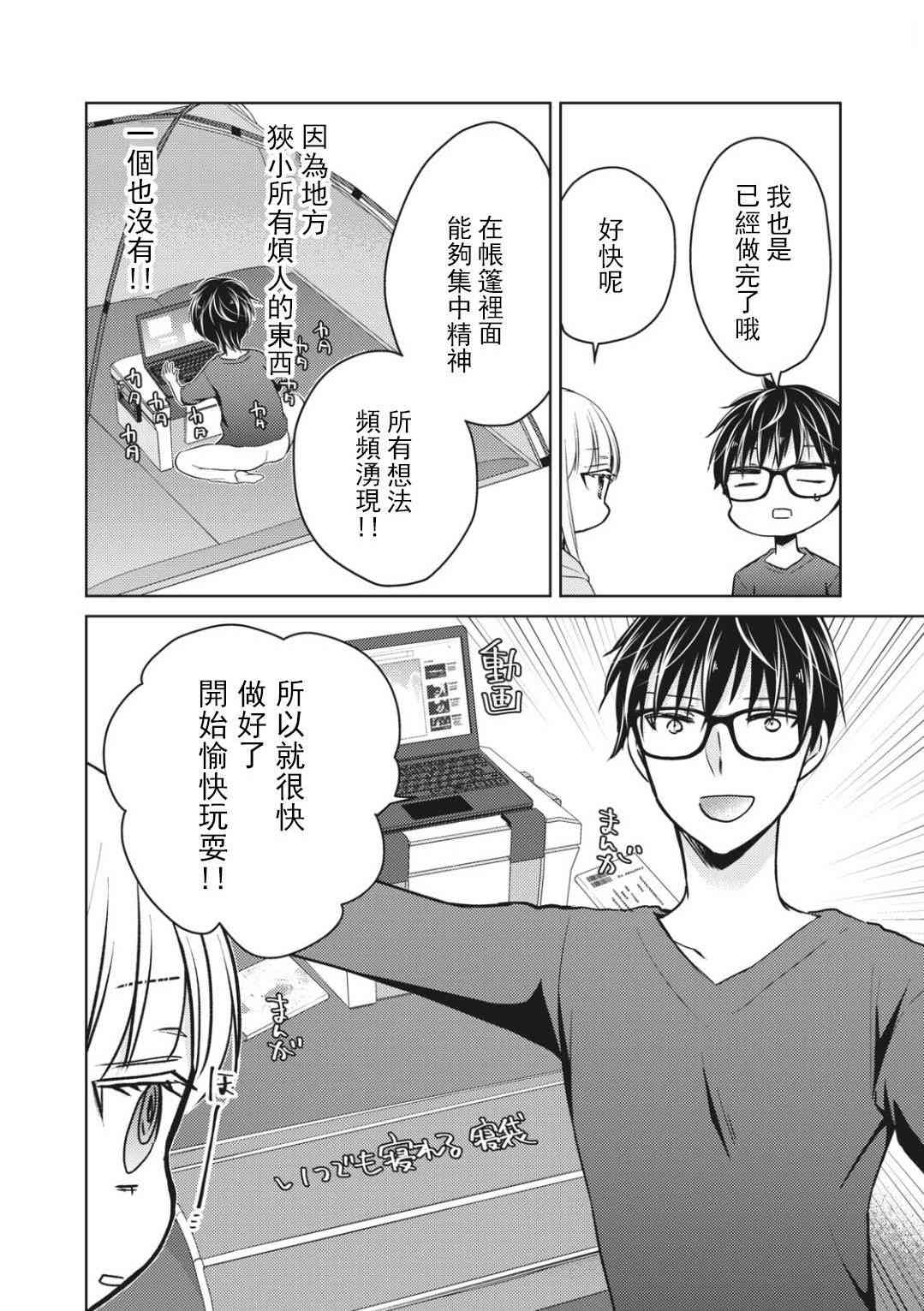 第54话13