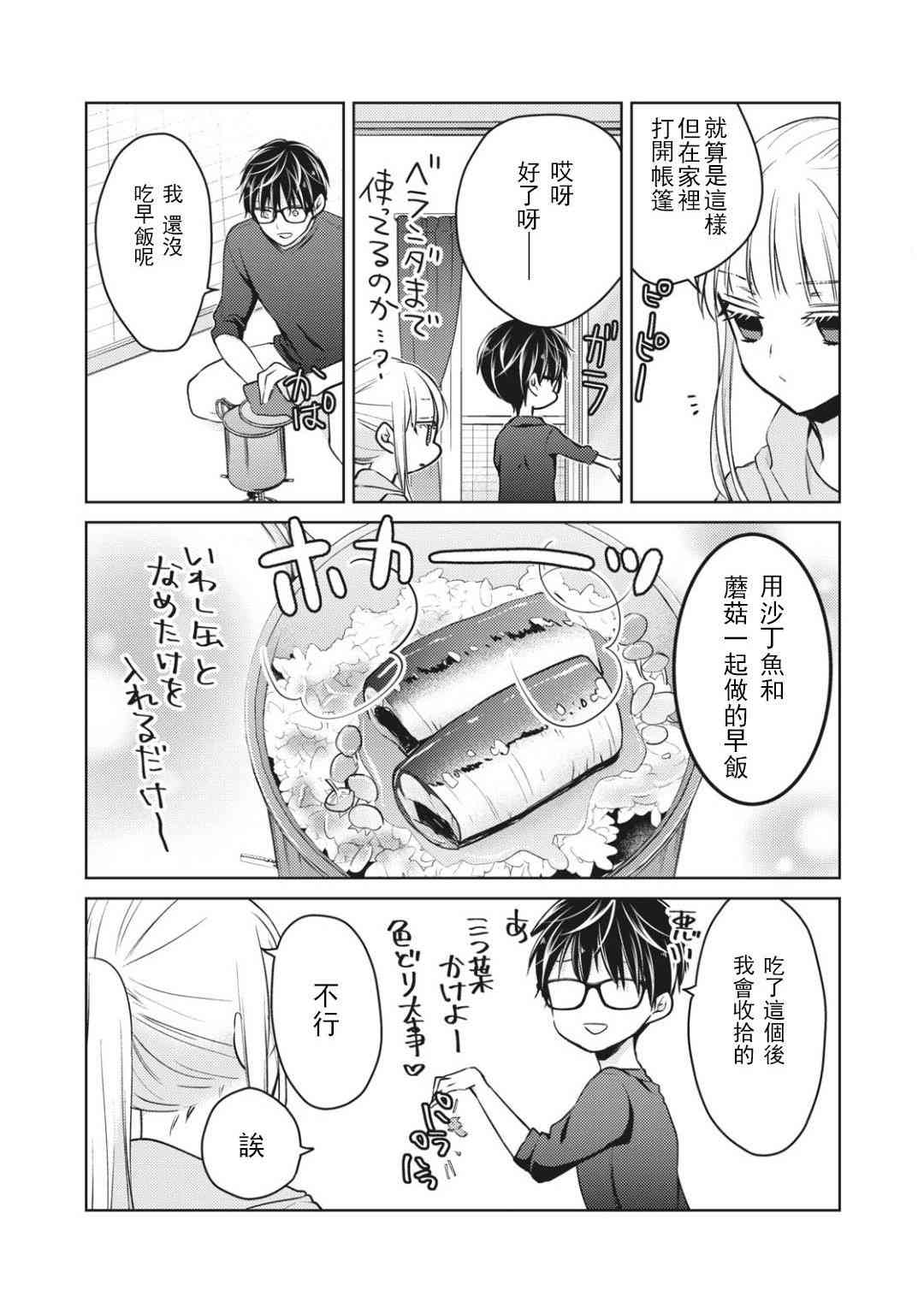 第54话14