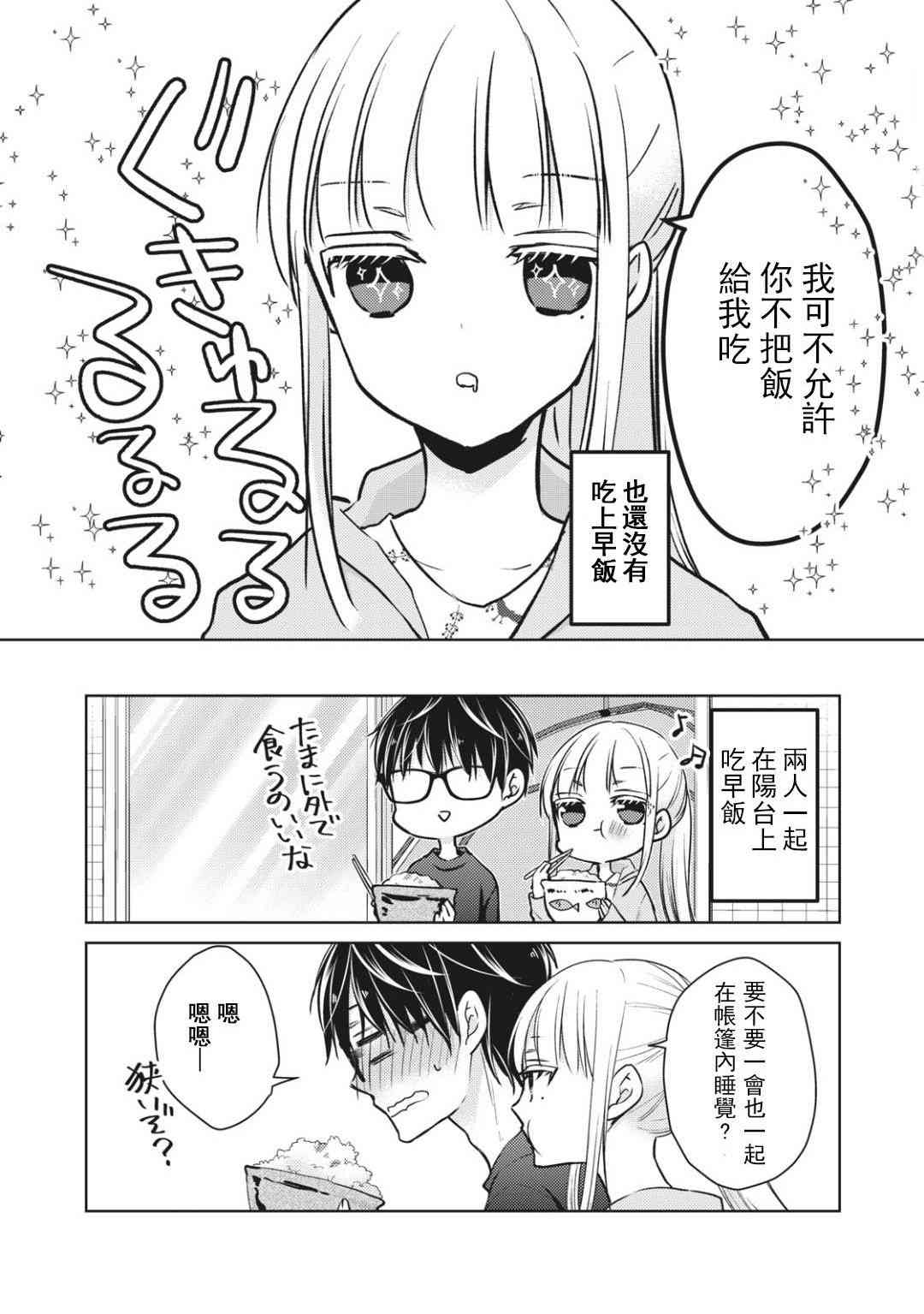 第54话15
