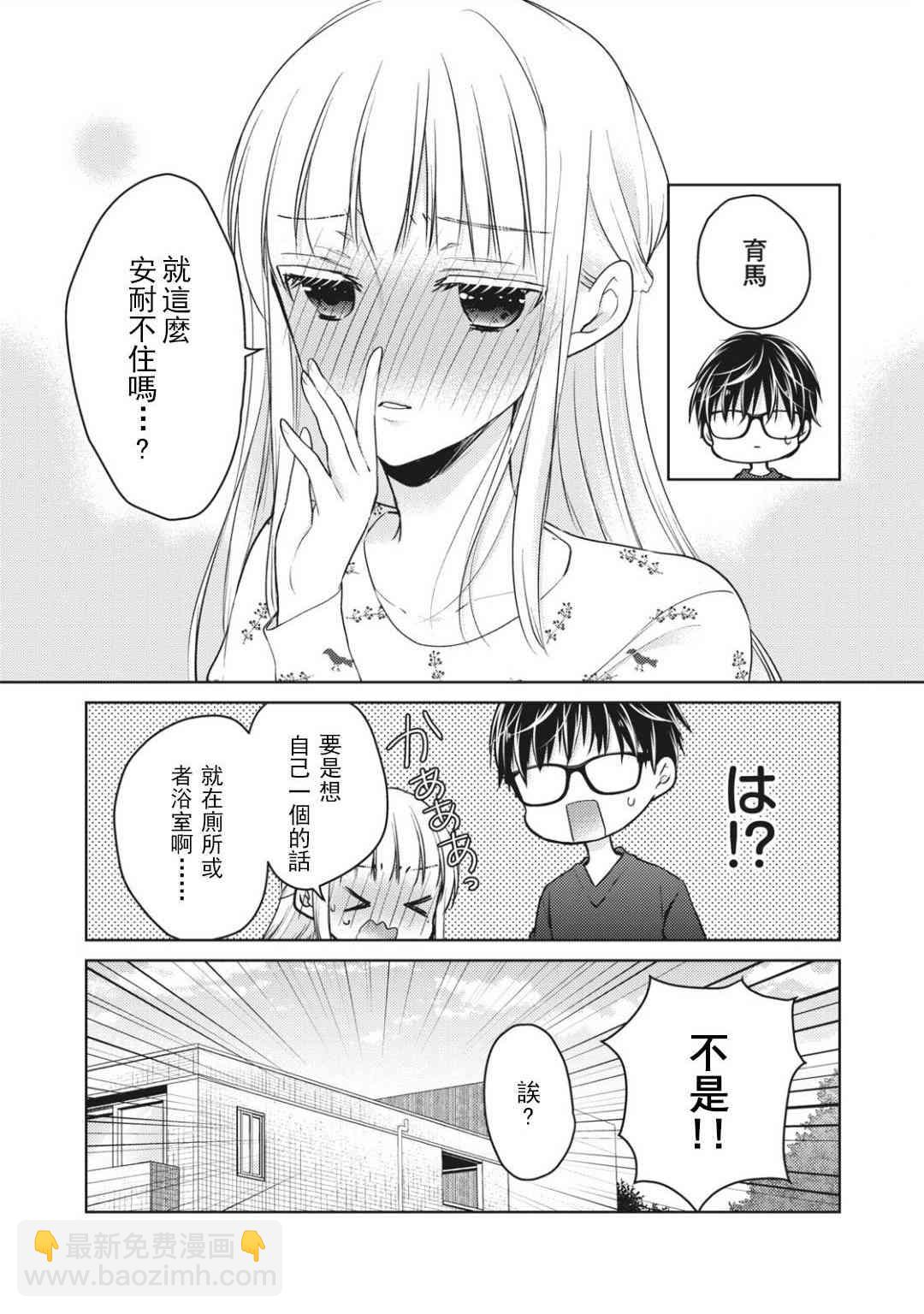 第54话4