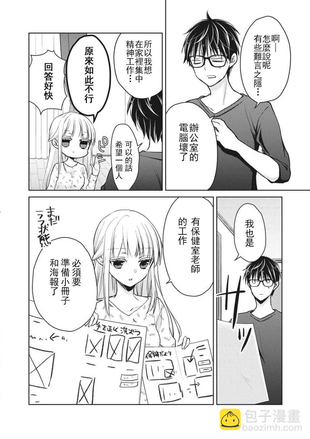 第54话5