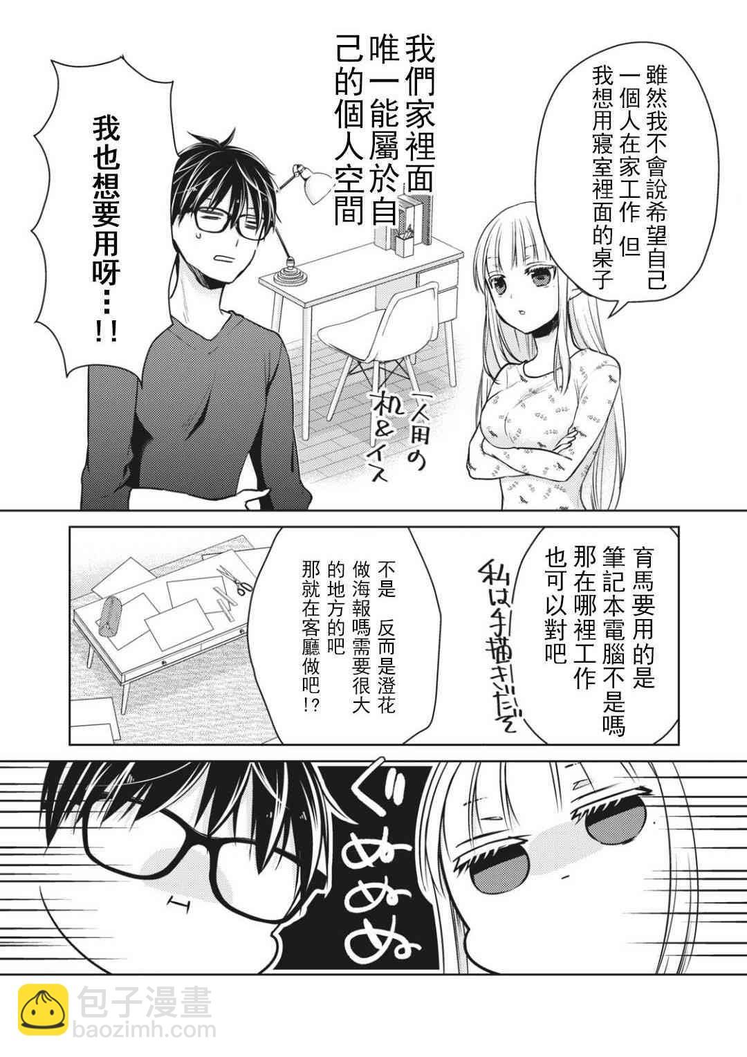 第54话6