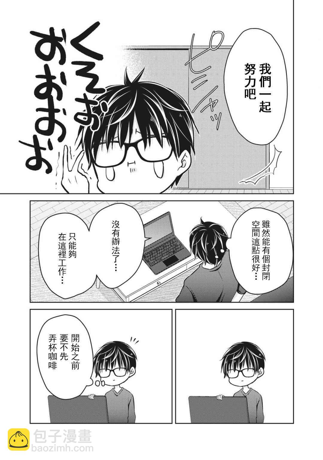第54话8