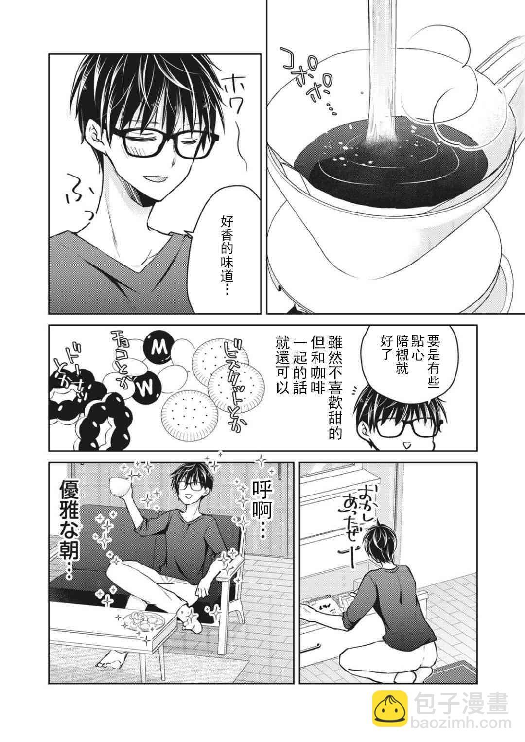 第54话9