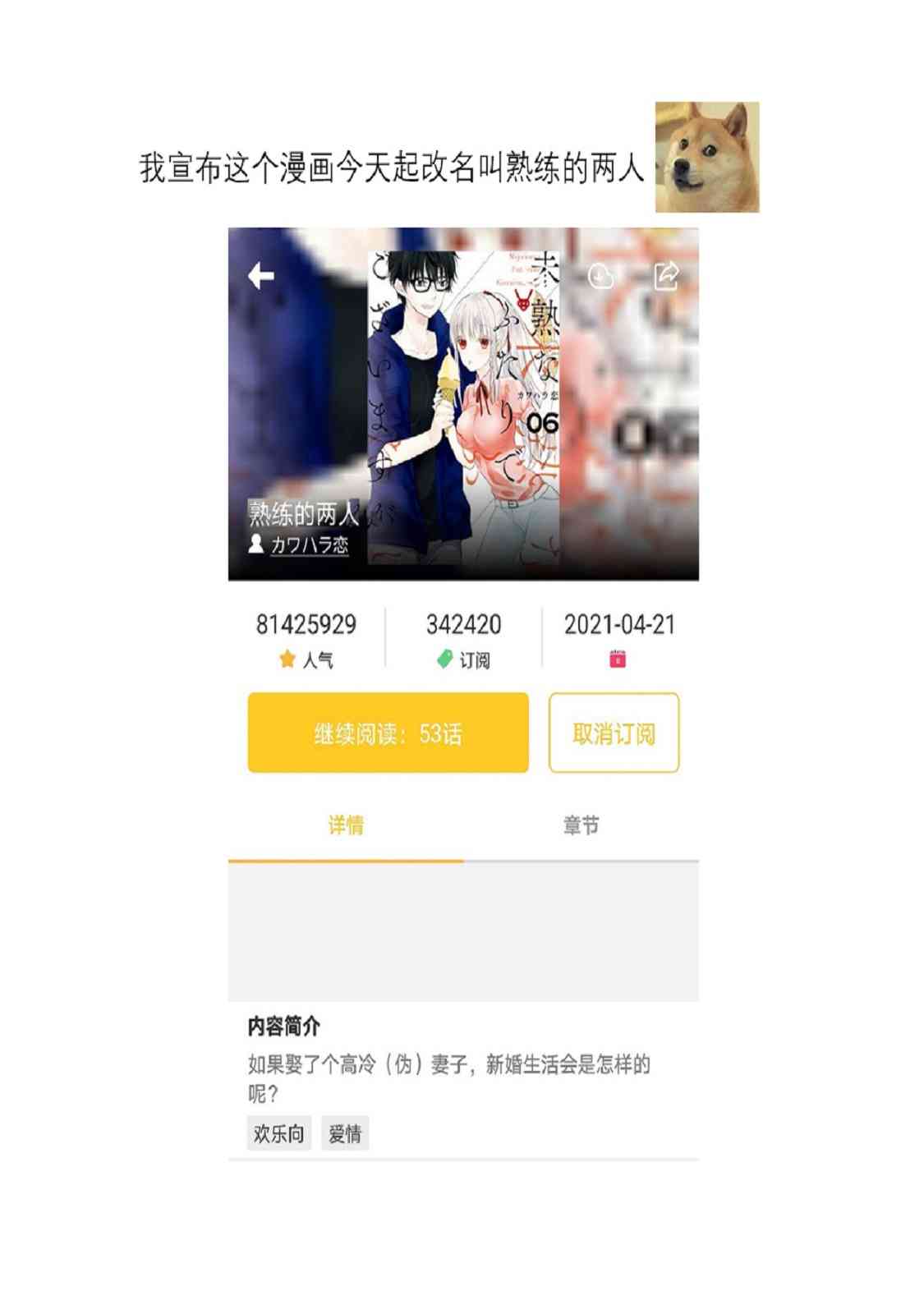 第55话16