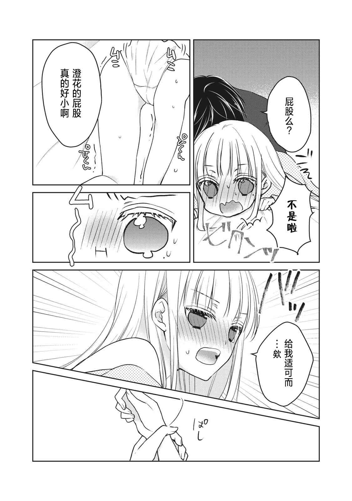第55话8