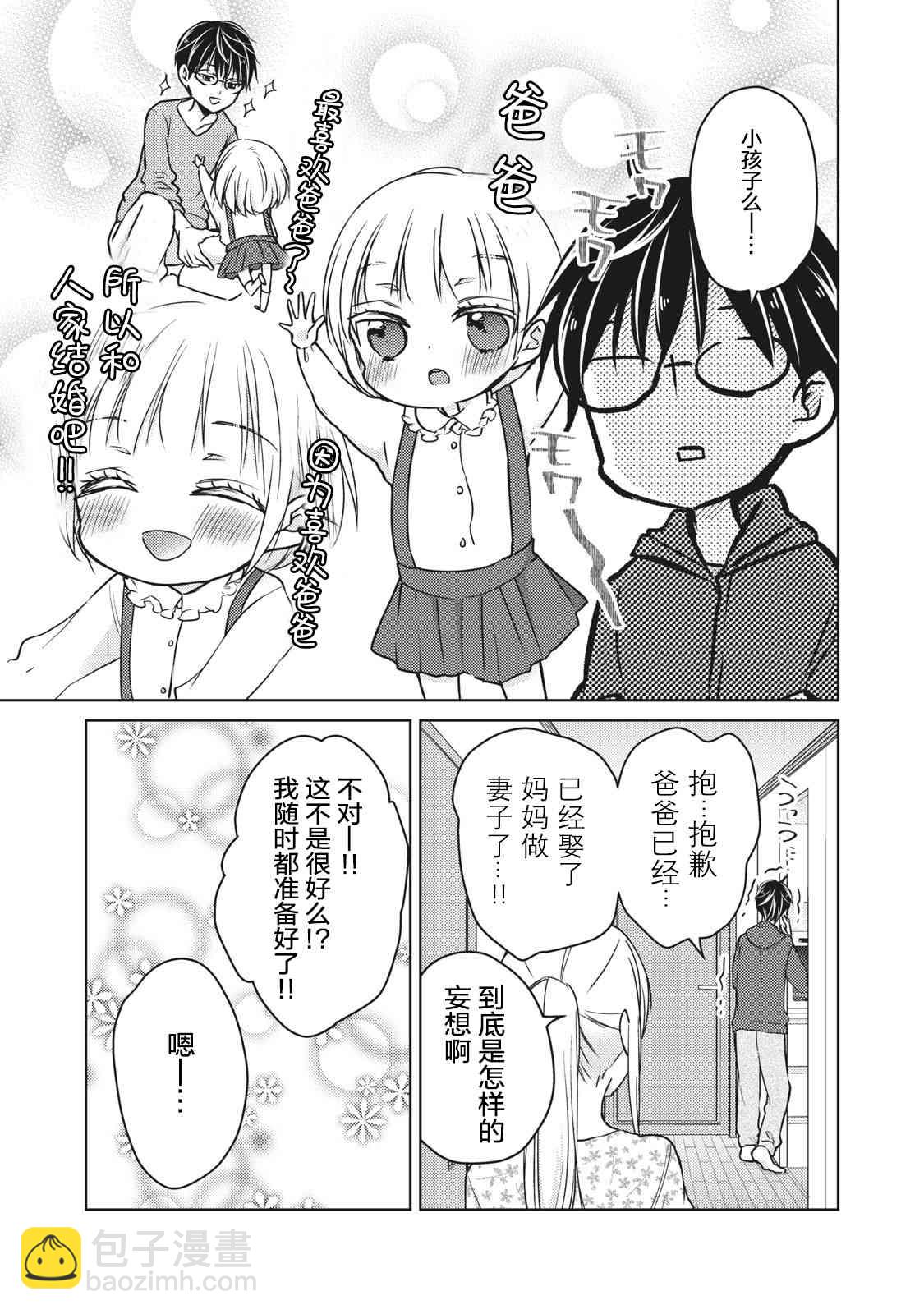 第56话4