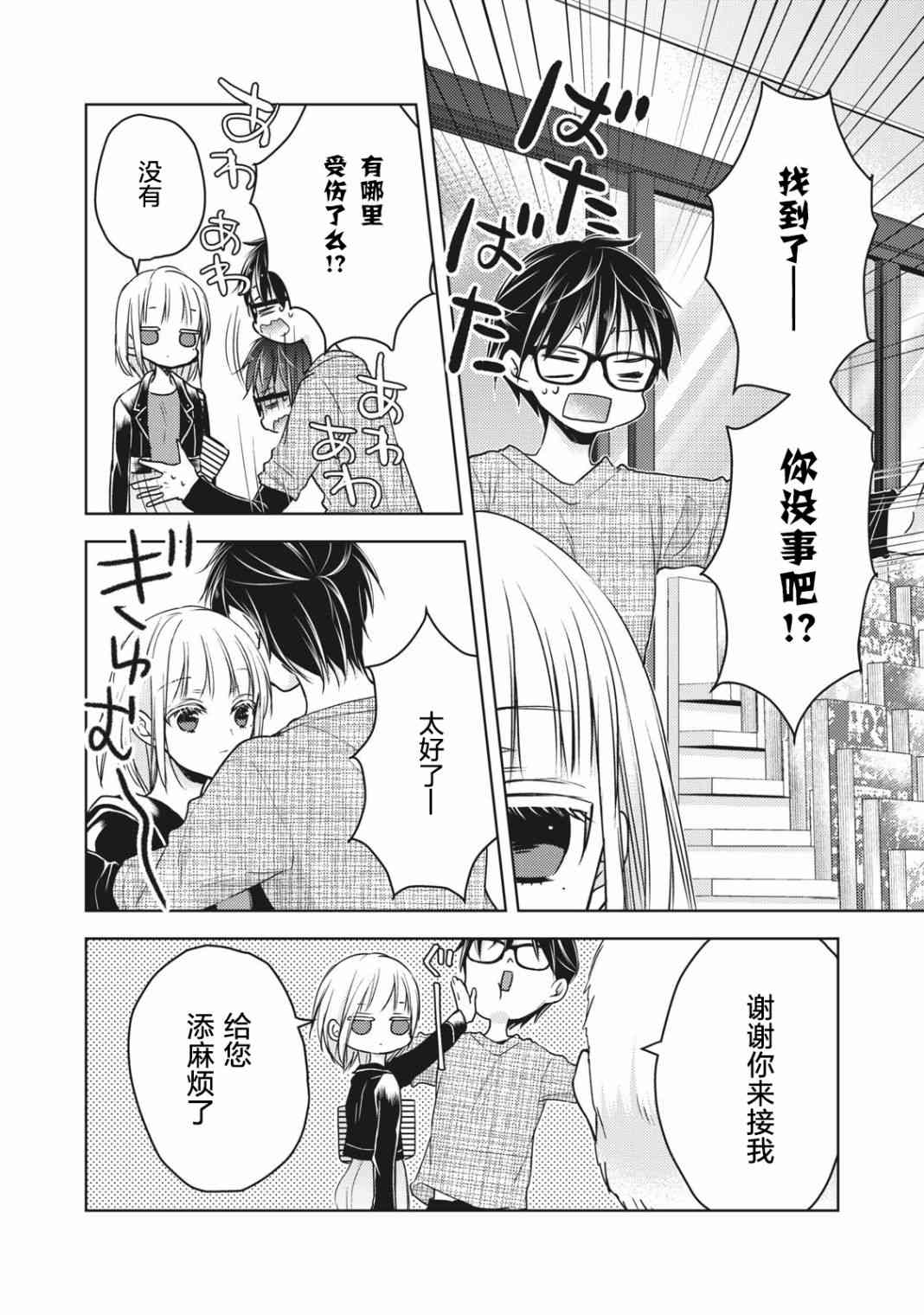 第57话13