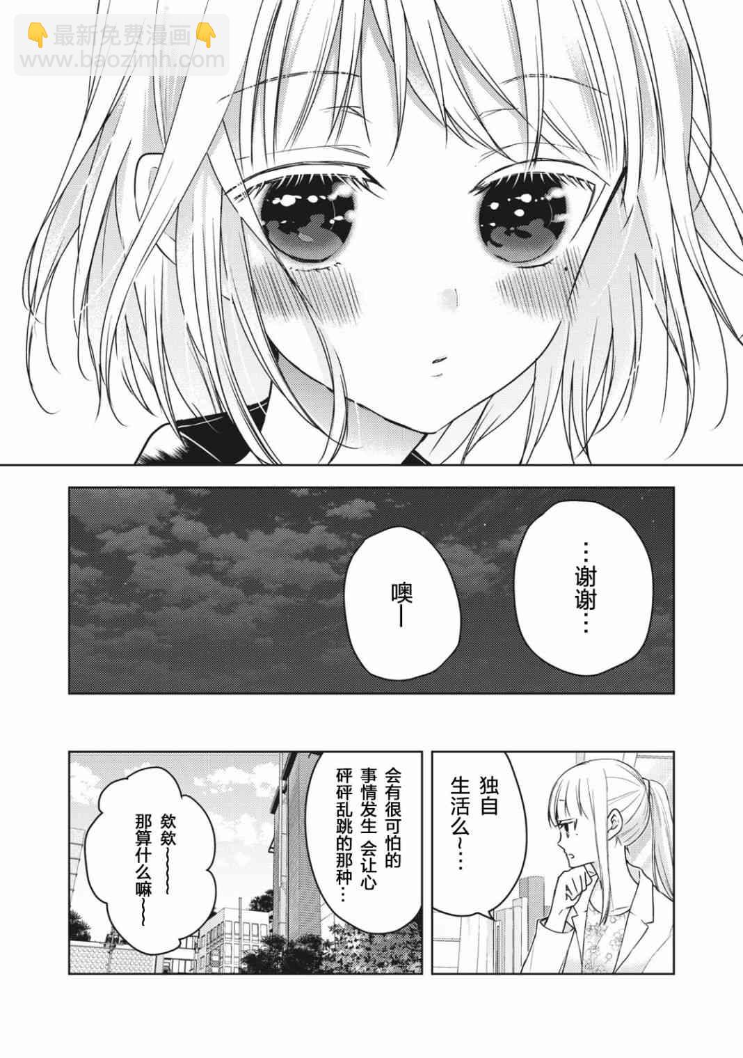 第57话15