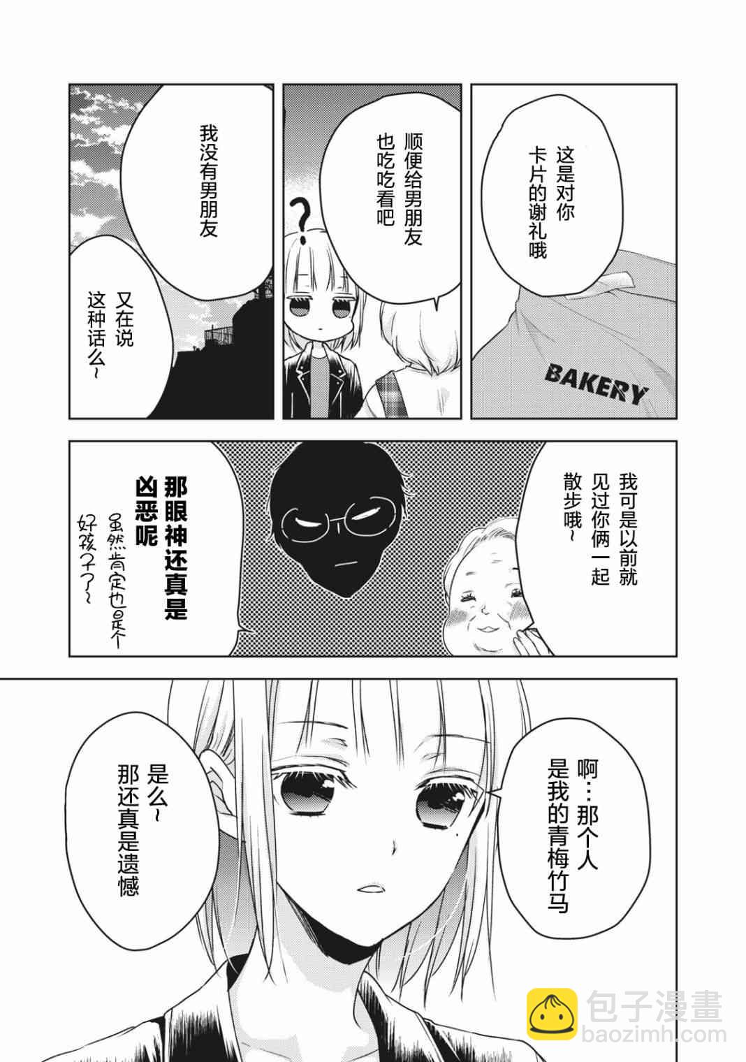 第57话6