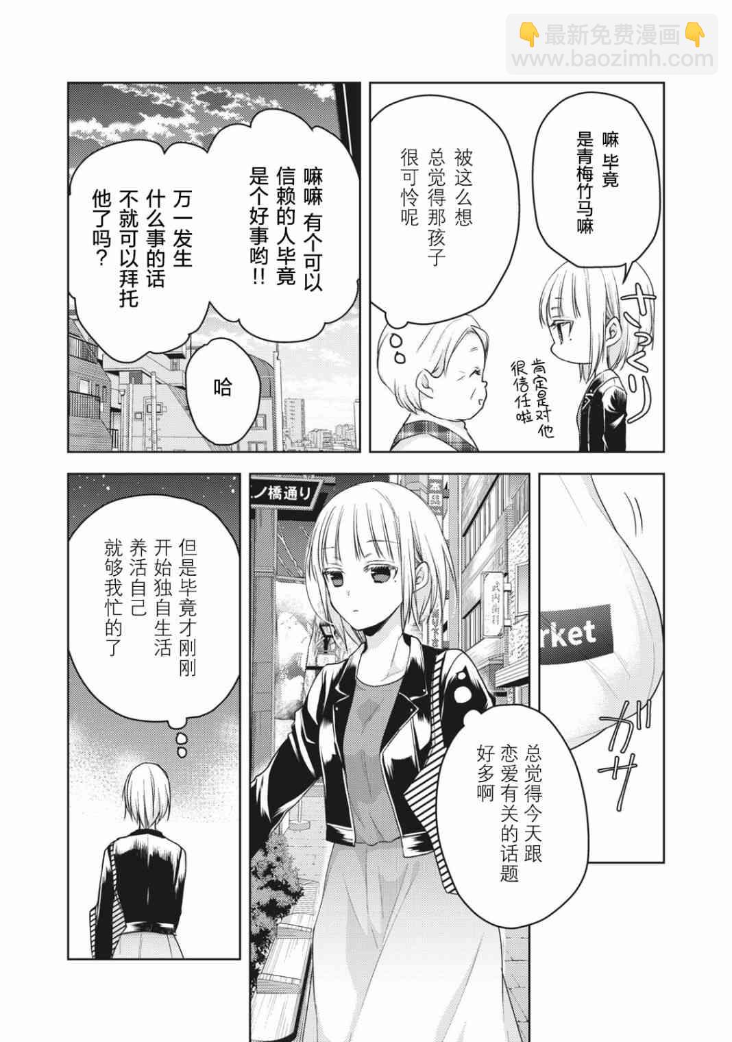 第57话8