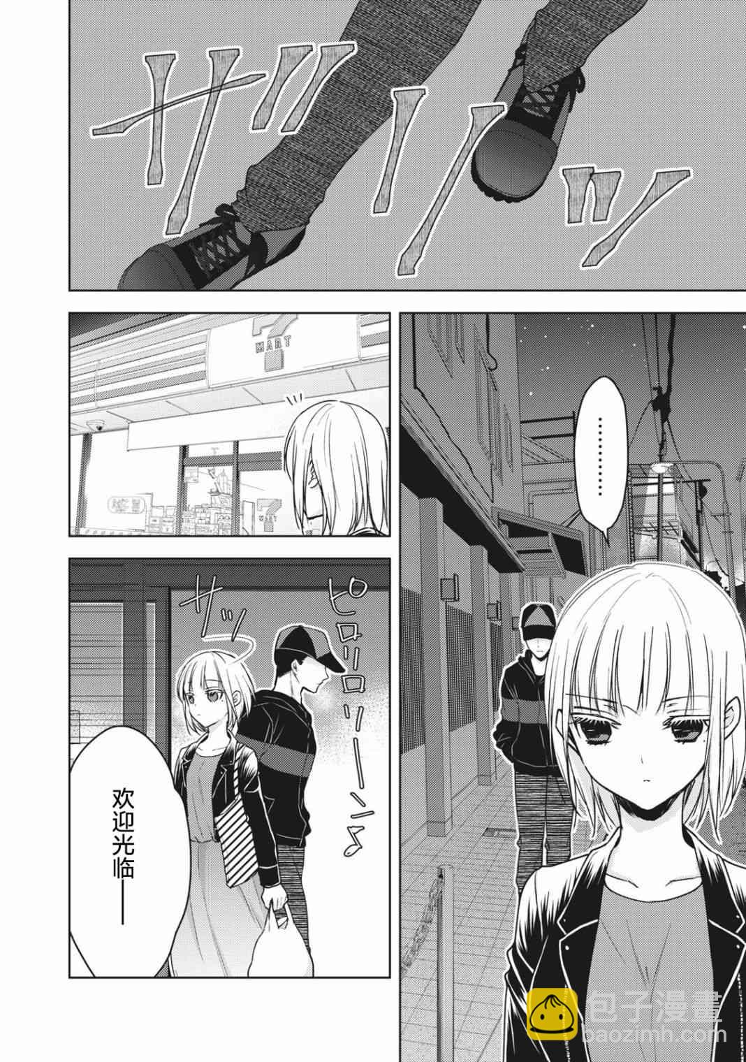 第57话9