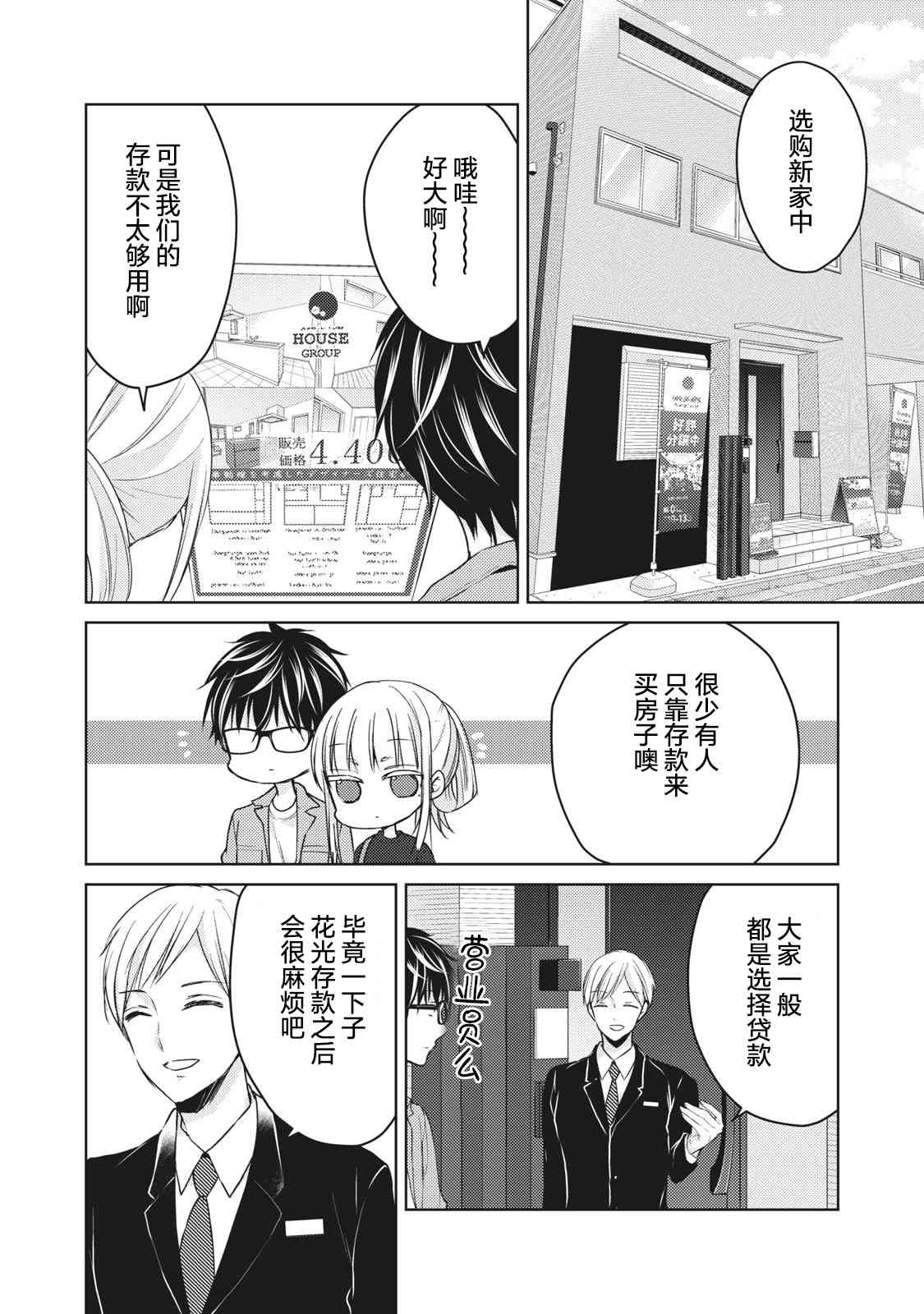 第58话1