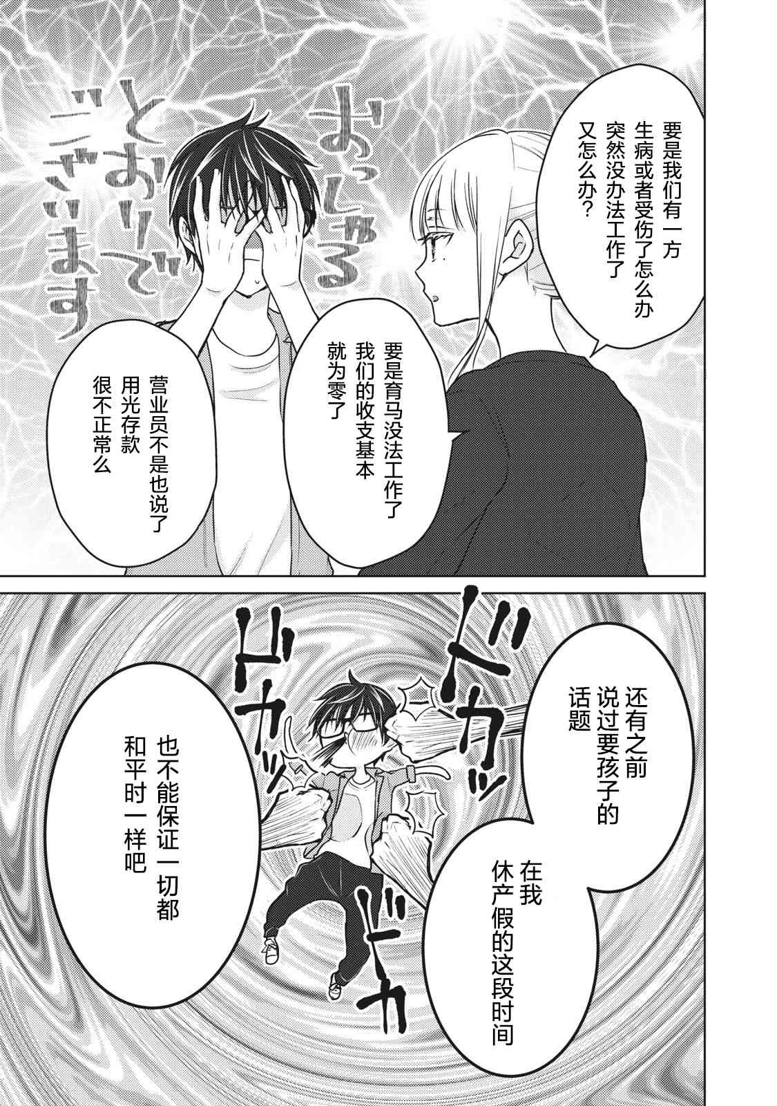 第58话10