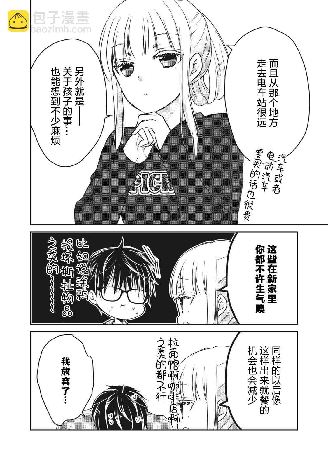 第58话11