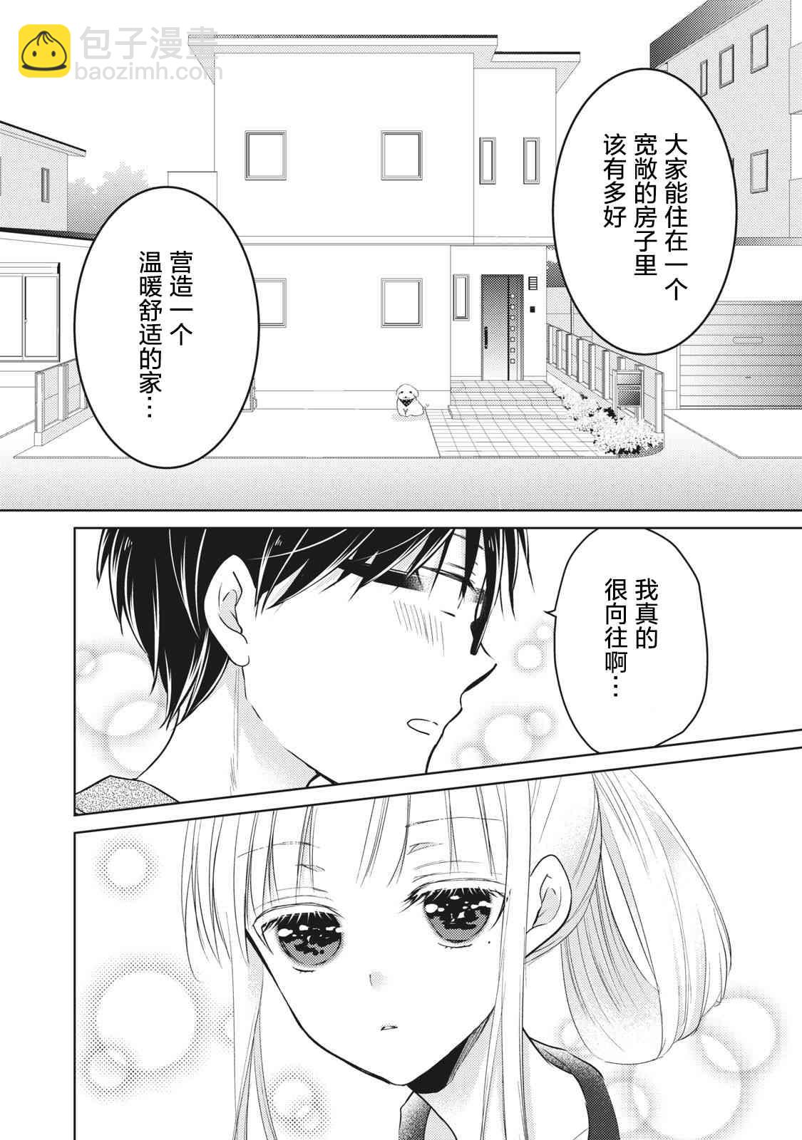 第58话13