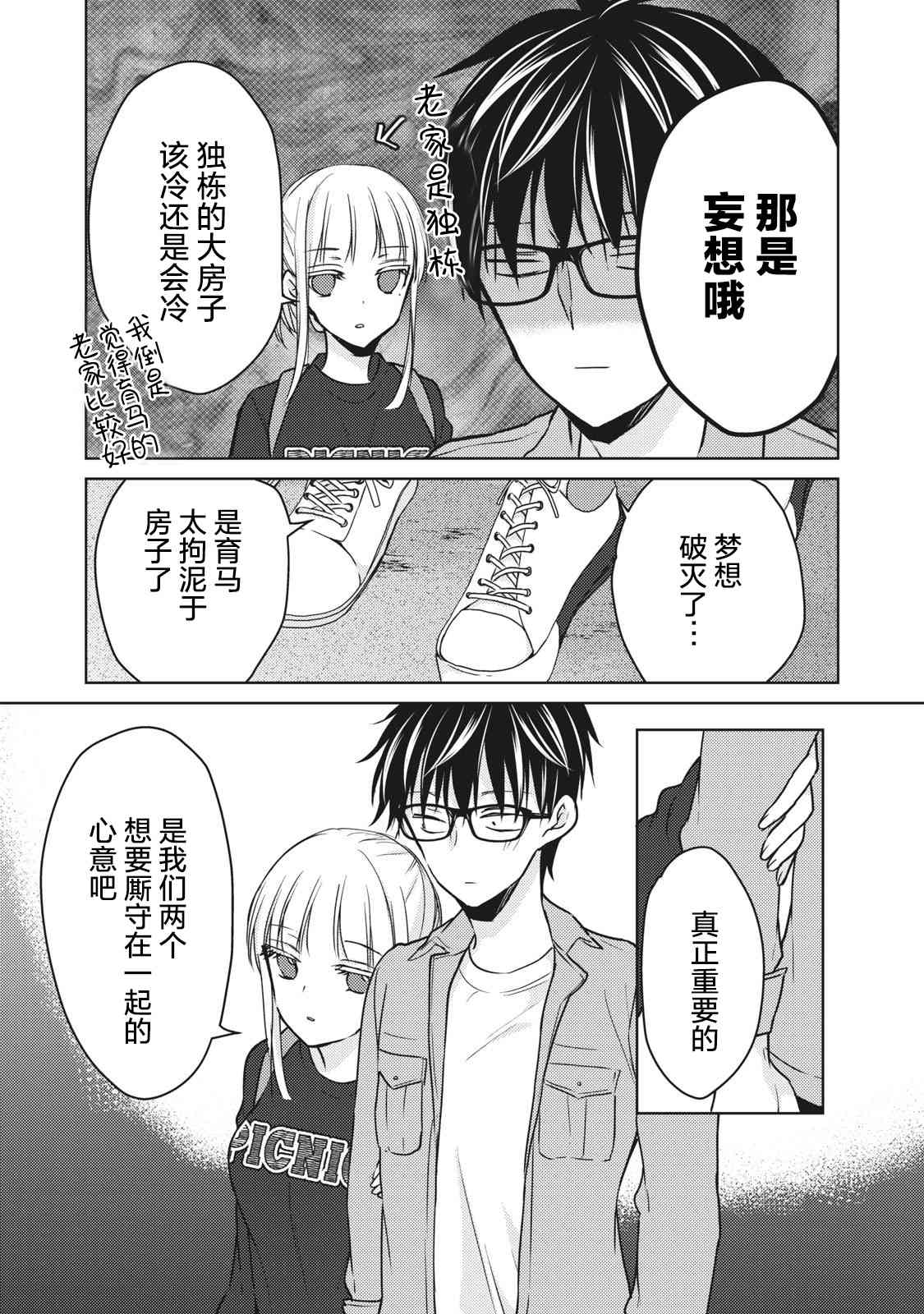 第58话14