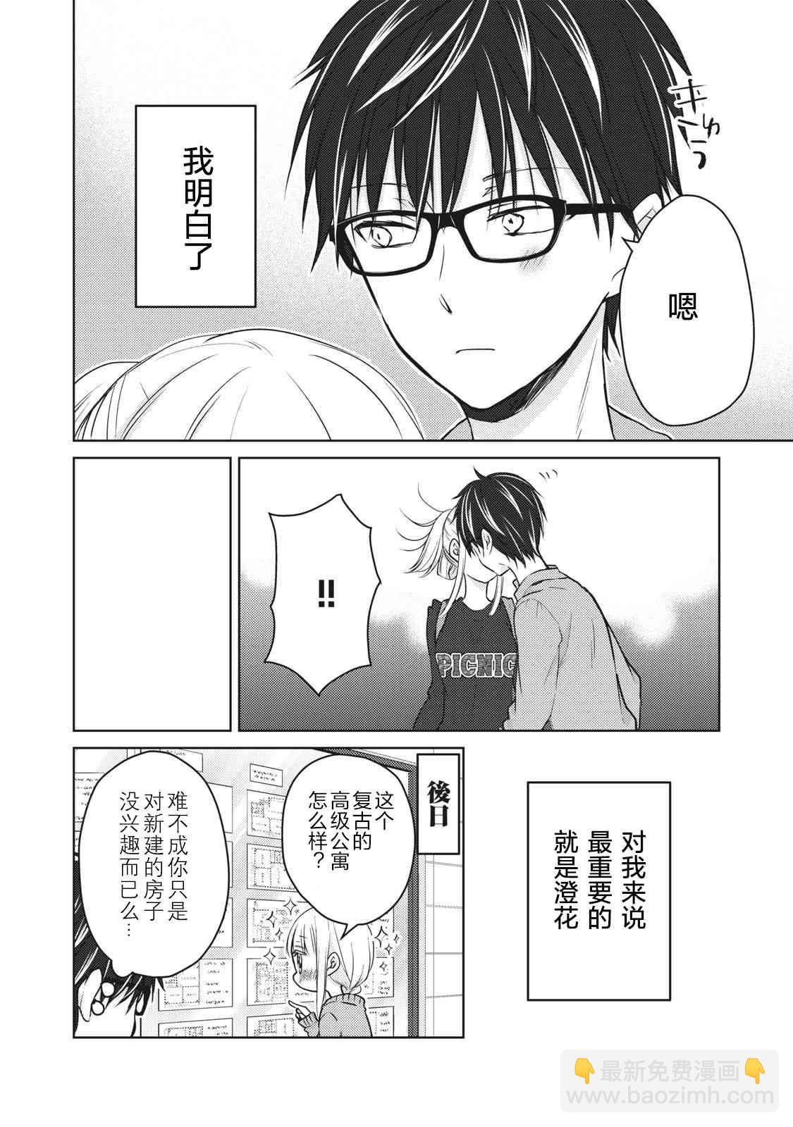 第58话15