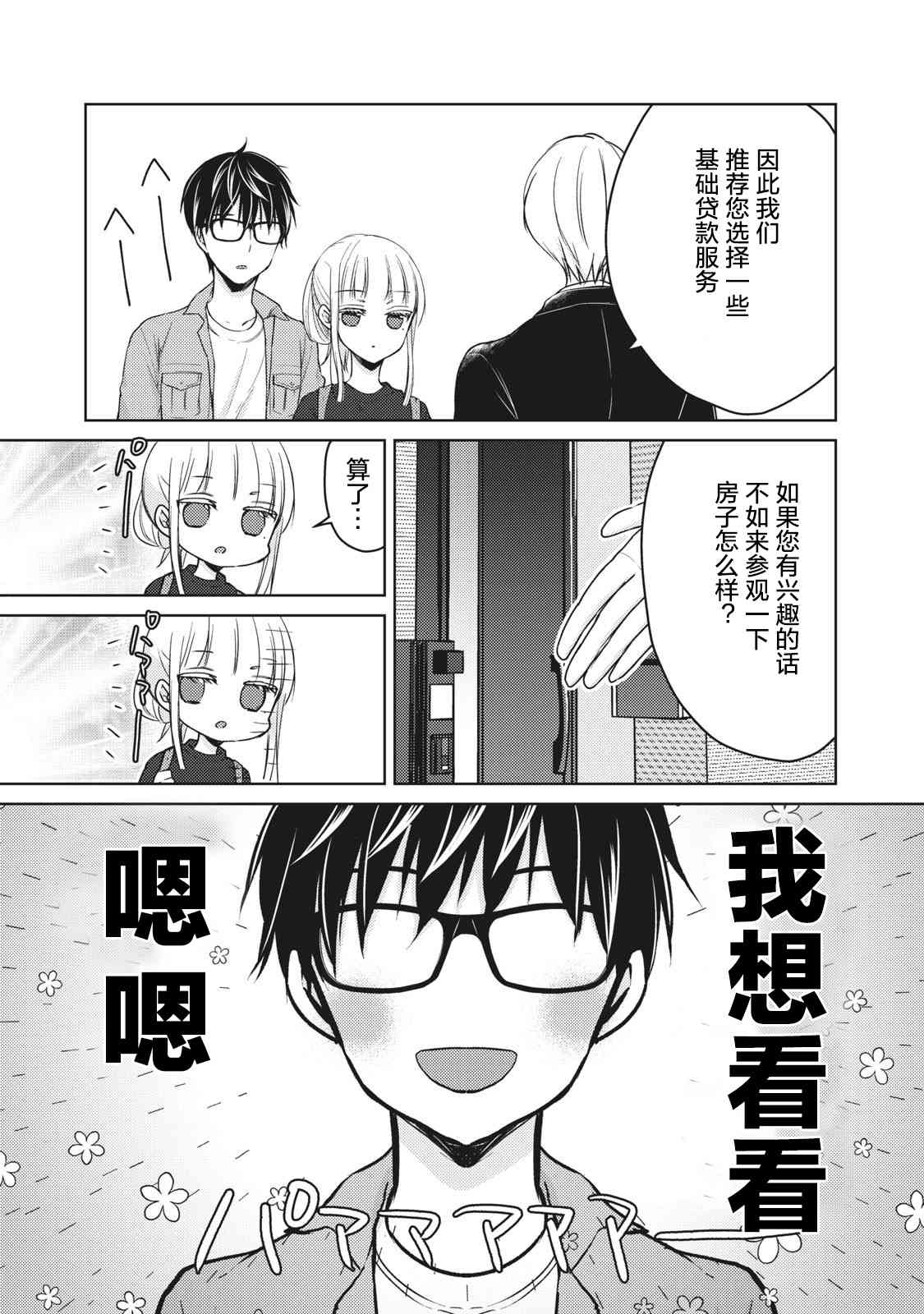 第58话2