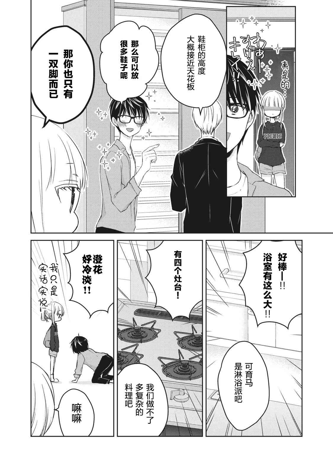 第58话3
