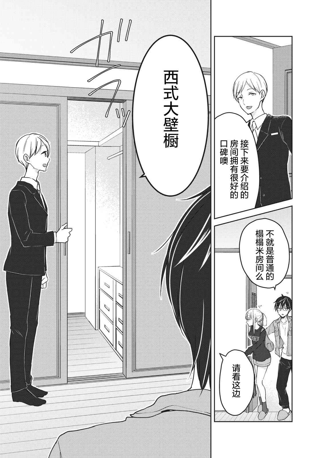 第58话4