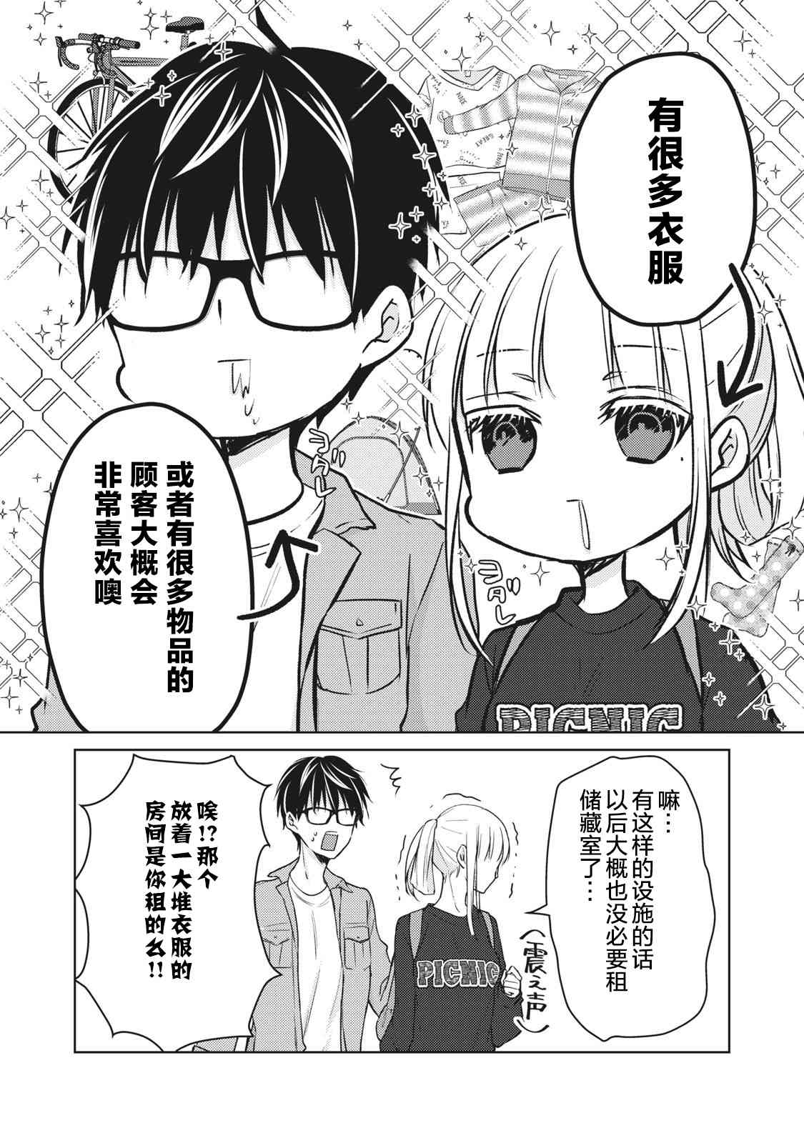 第58话5