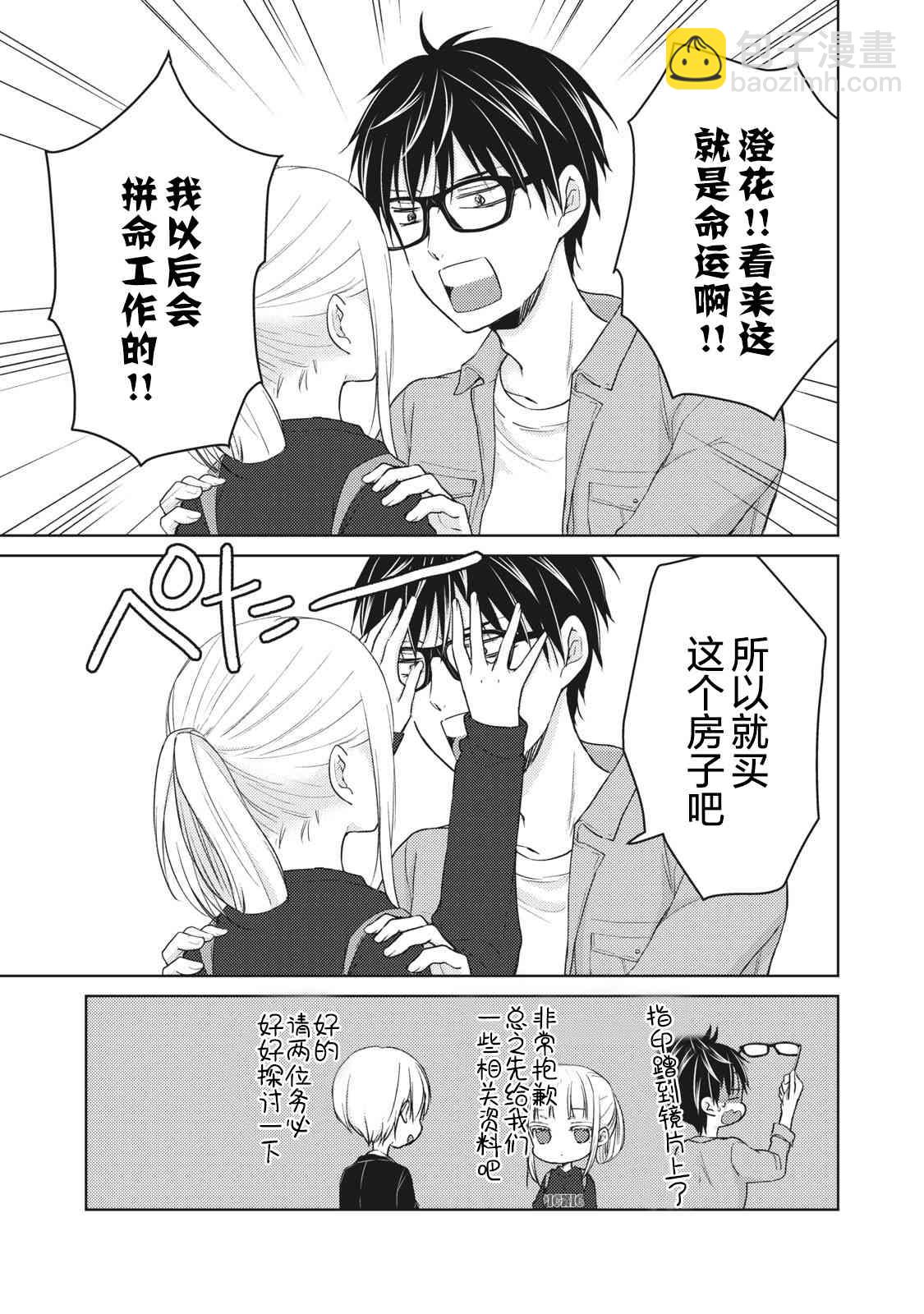 第58话6